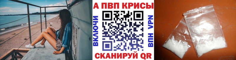 APVP кристаллы  hydra сайт  Чаплыгин 