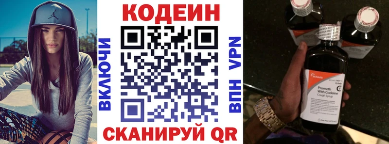 ОМГ ОМГ вход Чаплыгин Кодеин напиток Lean (лин)