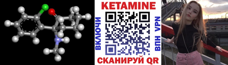 КЕТАМИН ketamine mega ССЫЛКА Чаплыгин где можно купить